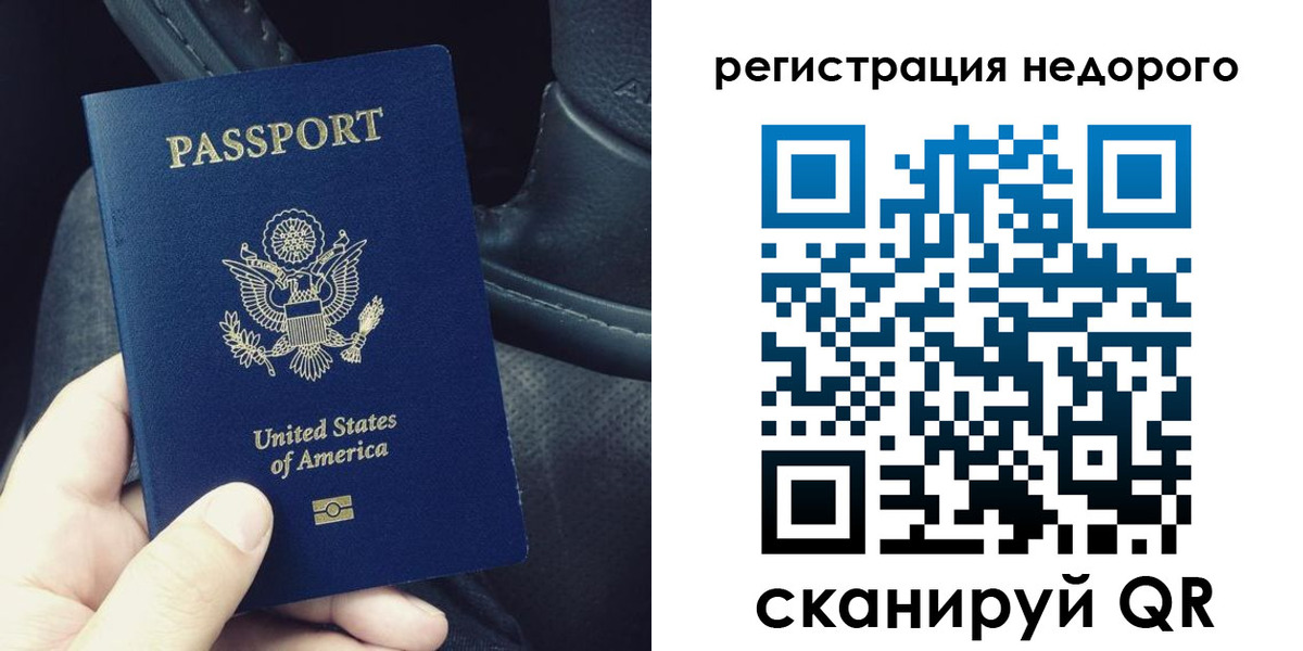 временная регистрация гарантия в Новоалтайске