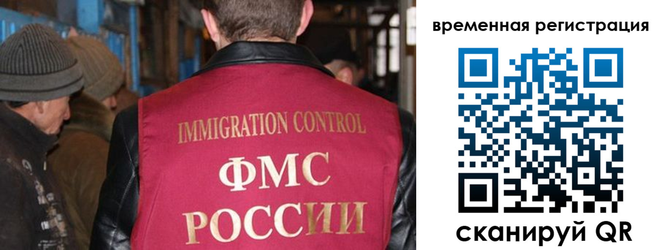 временная регистрация в квартире в Новоалтайске