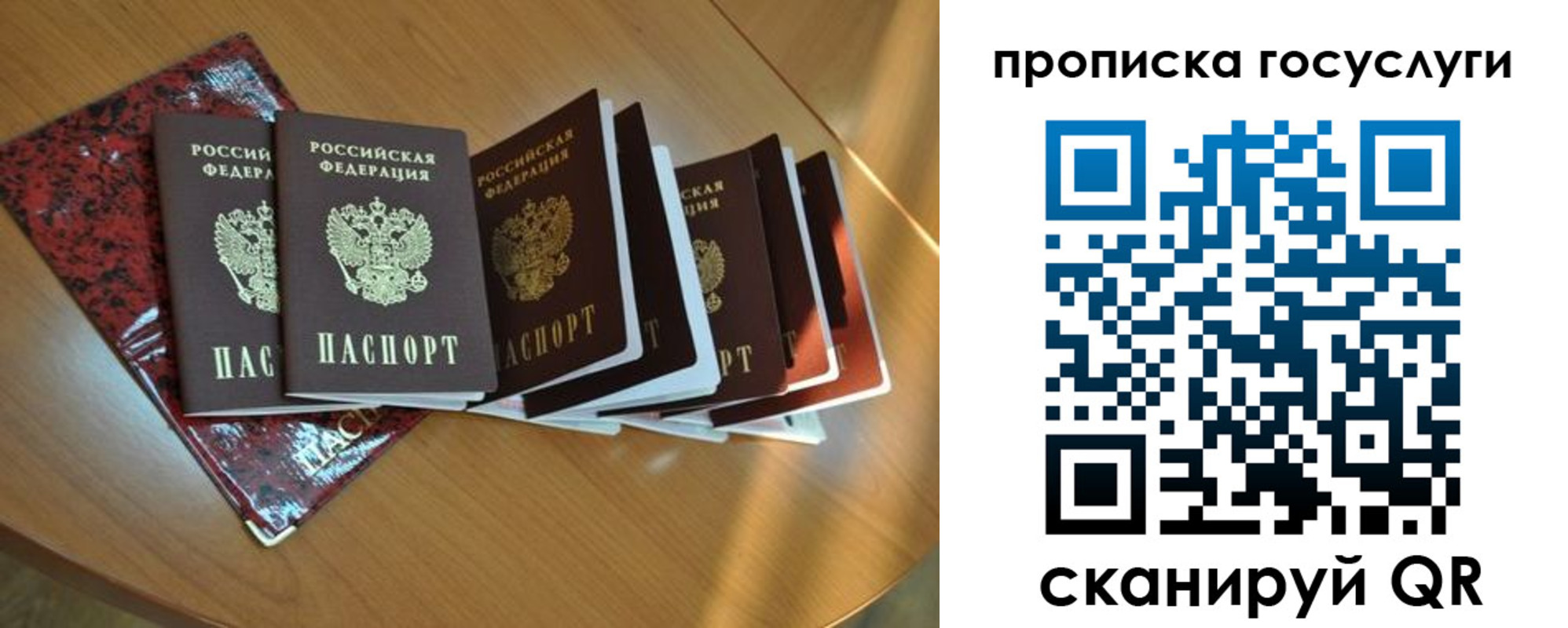 временная регистрация в квартире в Новоалтайске