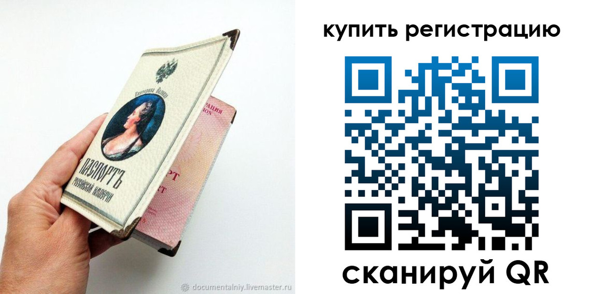 прописка для военкомата в Новоалтайске