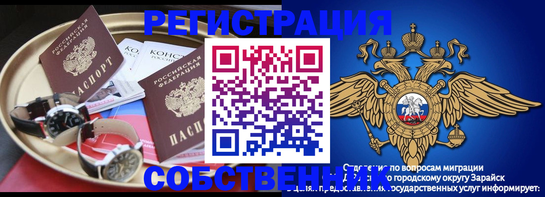 регистрация в Новоалтайске