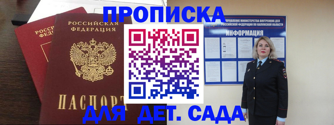 прописка для кредита в Новоалтайске