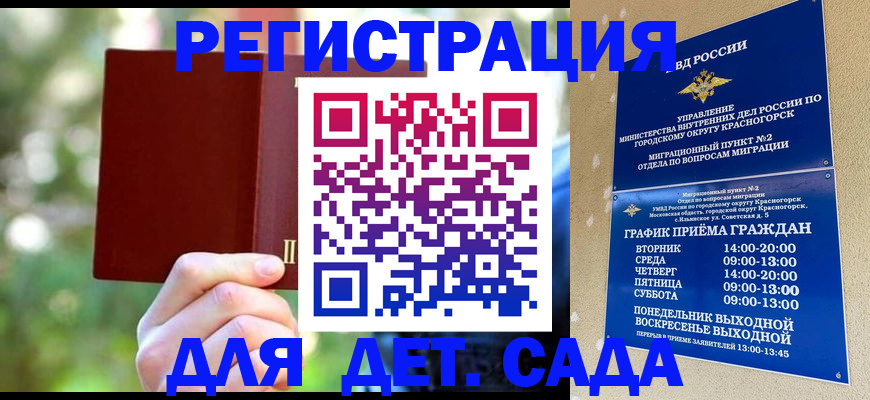 прописка 2025 в Новоалтайске