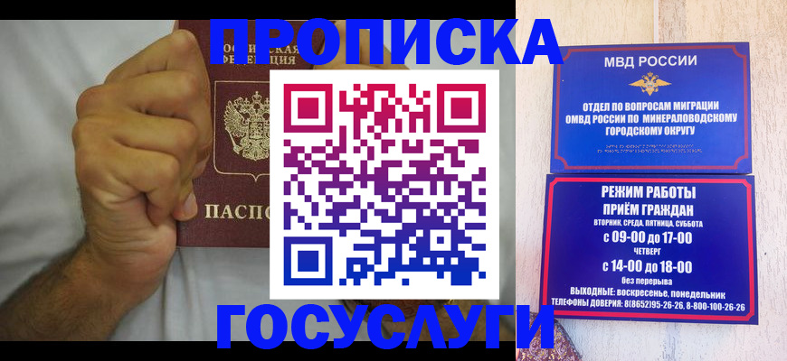 прописка от собственника в Новоалтайске