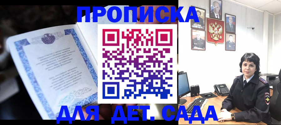 временная регистрация в Новоалтайске