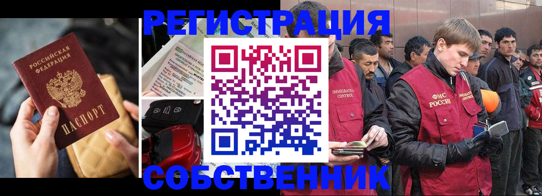 прописка для военкомата в Новоалтайске