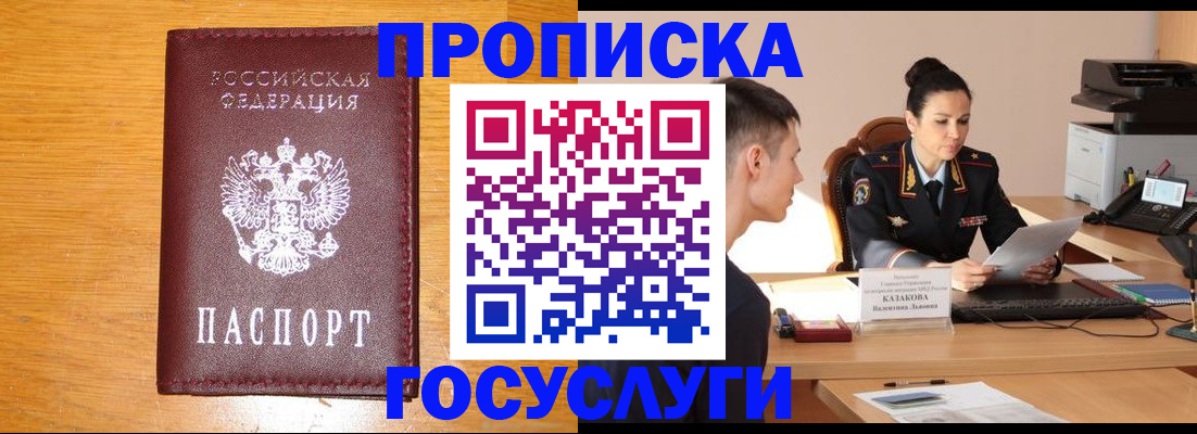 временная регистрация собственник в Новоалтайске