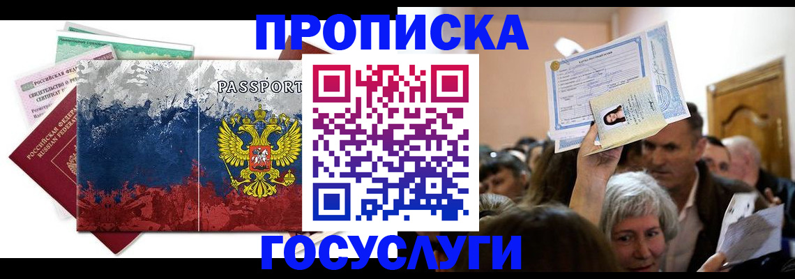 найти адрес прописки в Новоалтайске